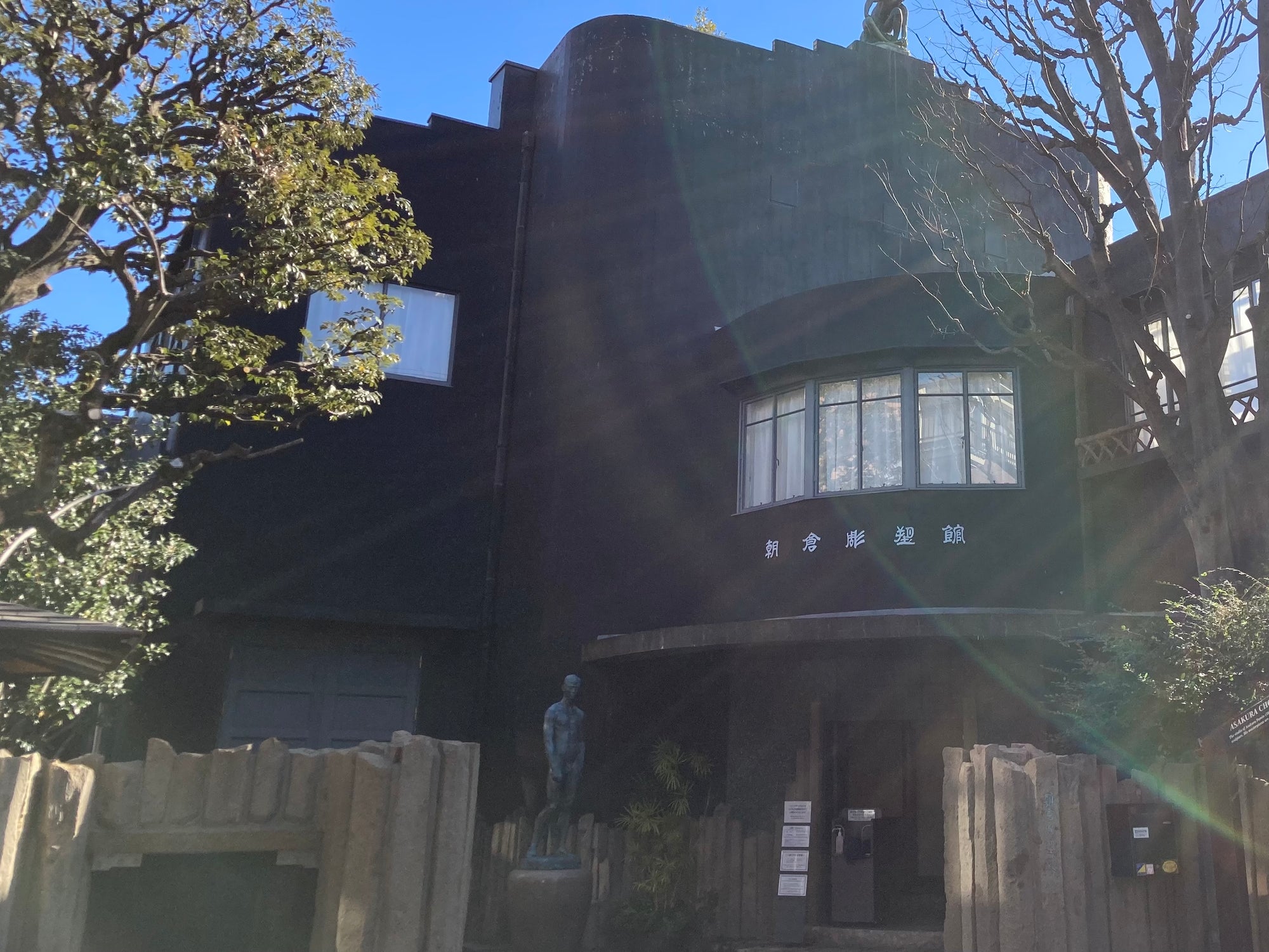 港区 六本木 花屋 ゴトウフローリスト 朝倉彫塑館
